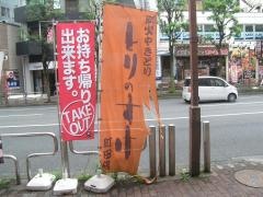 とりのすけ　町田店