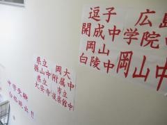 個別指導塾の対話式進学塾１対１ネッツ　岡山駅前本校