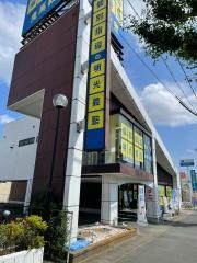 個別指導塾の明光義塾曳馬教室