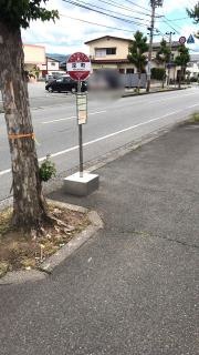 「深町」バス停留所