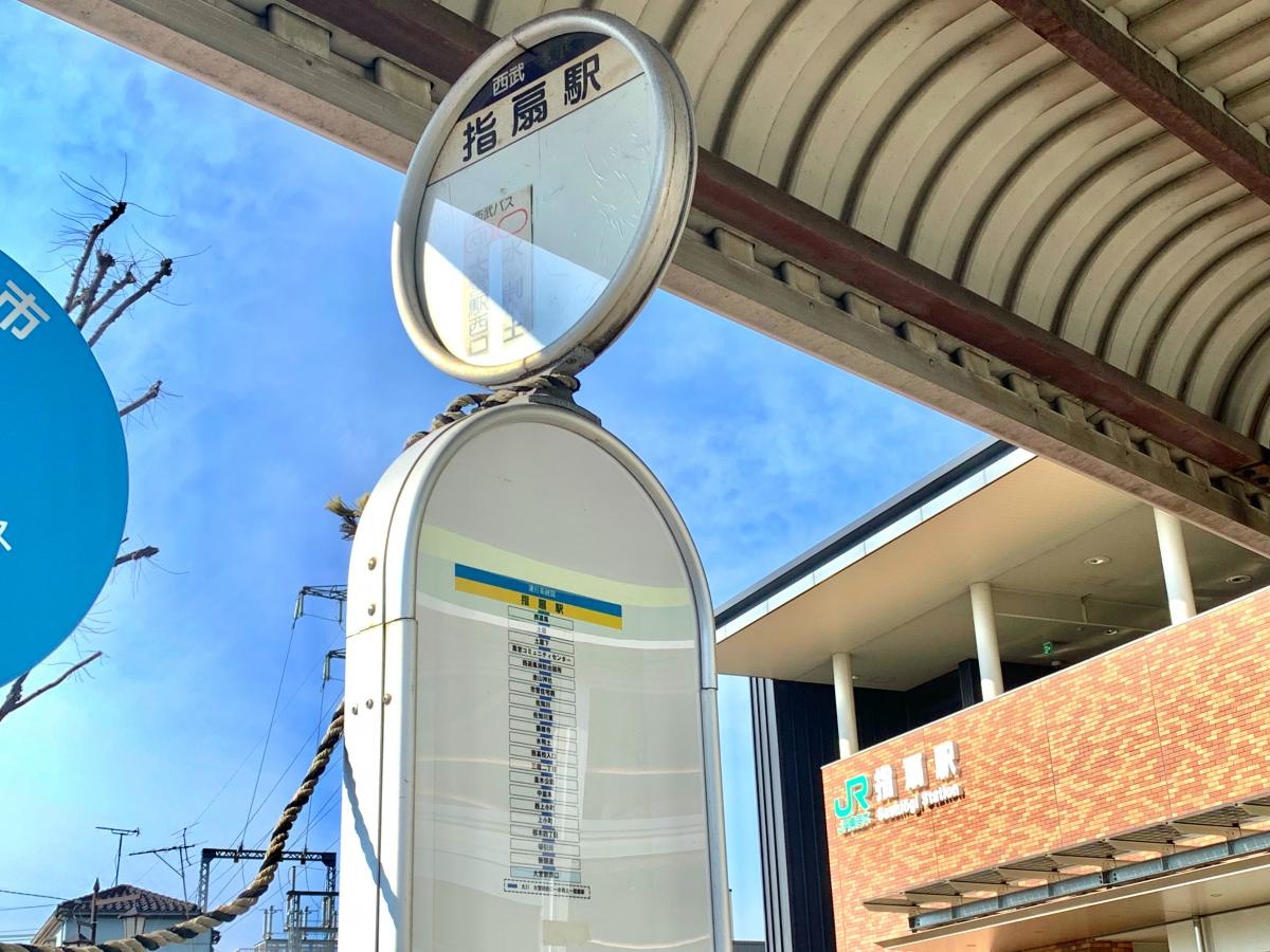 大宮駅西口方面行きの「指扇駅」バス停留所東側からの外観