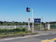 「平塚橋西詰」バス停留所