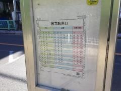 「第二住宅」バス停留所