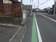 「南平東」バス停留所