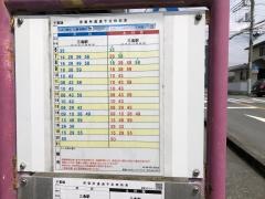 「千貫樋」バス停留所