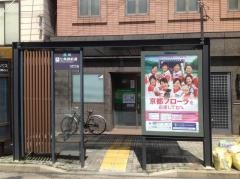 「七条御前通」バス停留所