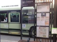 「七条御前通」バス停留所