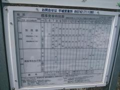 「脇田」バス停留所