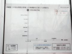 「平安女学院大学東」バス停留所