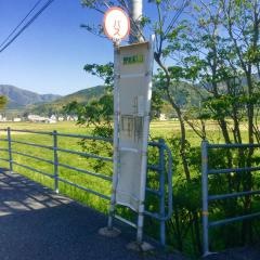 「野波瀬入口」バス停留所