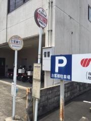 「三笠通三丁目」バス停留所