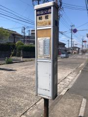 「帖佐」バス停留所