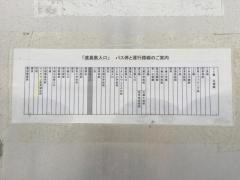 「渡嘉敷入口」バス停留所