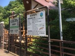 釧路湿原駅