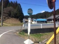 「井の平口」バス停留所