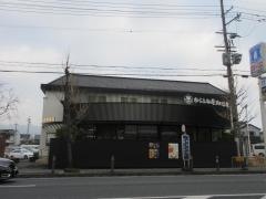 からふね屋珈琲店　山科店