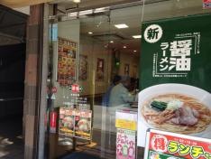 中華東秀　仙川店