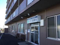 ひかり接骨院
