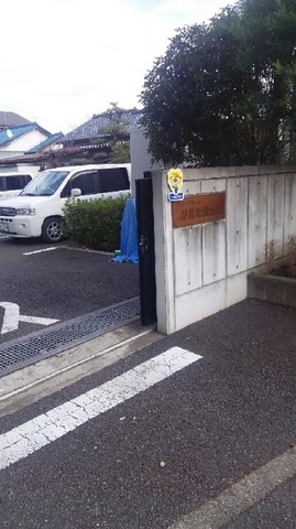 ひなたぼっこ 施設外観