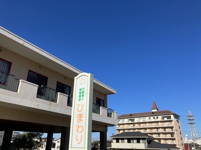 ひまわり