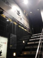 土間土間　守口市駅前店