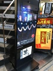 土間土間　守口市駅前店