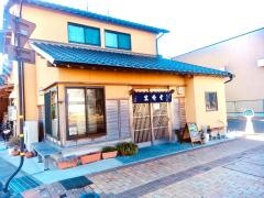 日本そば　うらじ