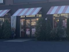 シャトレーゼ　府中若松店