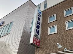 かもめ薬局