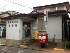 枇杷島大和郵便局