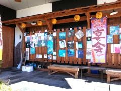 元祖居酒屋一番星　武蔵ヶ丘店