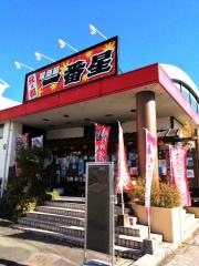 元祖居酒屋一番星　武蔵ヶ丘店