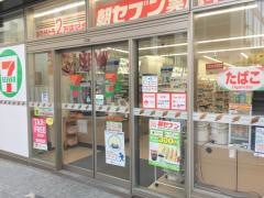 セブンイレブン　赤坂3丁目一ツ木通り店