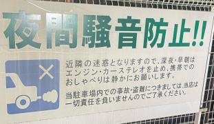 ファミリーマート　長岡京野添店