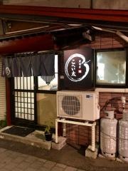 居酒屋こへい太