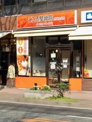 こころ整骨院　赤坂大名院
