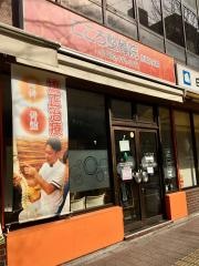 こころ整骨院　赤坂大名院