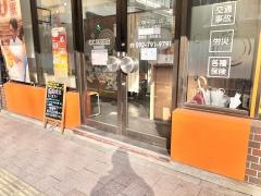 こころ整骨院　赤坂大名院