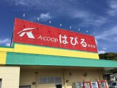 Ａコープ　はぴる肥前店