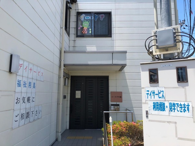 グループホーム　イー・ケア中里