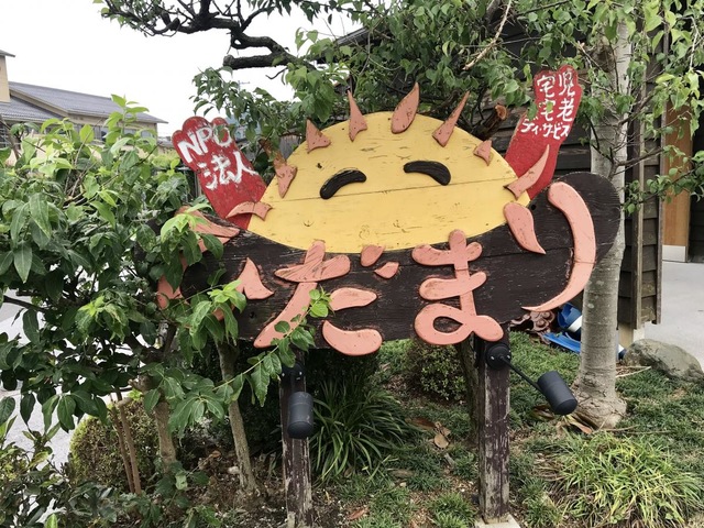 縁ひだまり