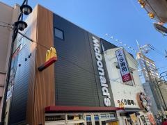 マクドナルド　通天閣前店