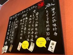 歌志軒　福井店