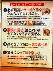 歌志軒　福井店