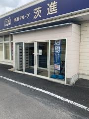 茨進　那珂校