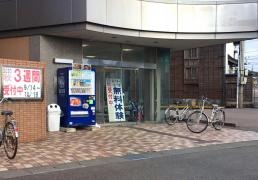 東進衛星予備校　金沢城北校