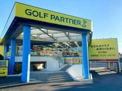 ゴルフパートナー　Ｒ１６柏店