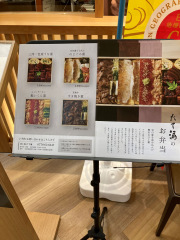米と魚　たて涌