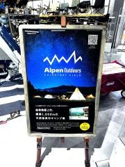 アルペンアウトドアーズ　イオンモール浜松市野店
