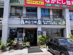 からつ屋